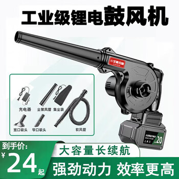 Esfendi blower rechargeable lithium hair dryer industrial blowing and suction dual-purpose computer car cleaning dust collector lithium battery blower bare metal (without battery)