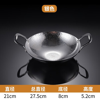 Fat donglai's same style dry pot pot solid alcohol stove snowflake stainless steel dry pot hotel restaurant single small fire hammer pattern bar tripod (silver) 8 inches