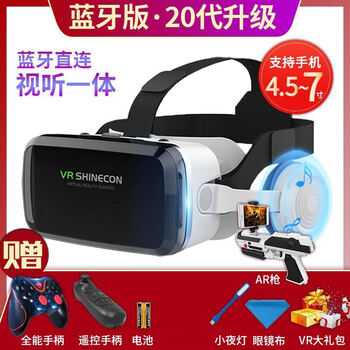 Qianhuan magic mirror 20th generation vr glasses 3d panoramic watching movies and playing games mobile phone special virtual reality ar all-in-one 20th generation headset upgrade (all-round game 8 gifts) special price