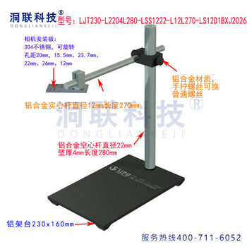 Machine vision installation fixed bracket industrial camera ccd light source lens vientiane rotary focus dahuaji bright yellow
