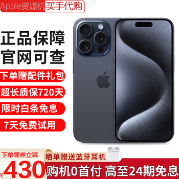 Apple installment 0 down payment apple 15promax iphone15pro dual-sim full network 5g mobile phone apple 15pro blue titanium 256gb + public version + 2-year warranty + accessories gift pack