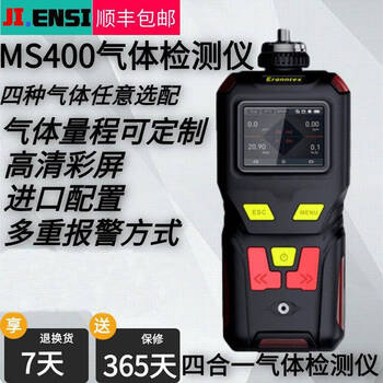 Keynes ms400-he helium detector high concentration ar argon tester xenon xe purity tester argon 0-100