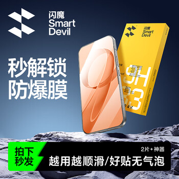 Flash magic second unlock, suitable for redmi k90 promax tempered film, anti-blue light, no white edge, upgraded anti-explosion, anti-fingerprint, anti-scratch mobile phone film, enhanced version | anti-explosion, anti-fingerprint 2 pieces + artifact for redmi k90