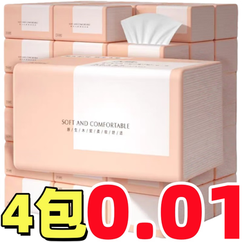 Tianwei exclusive for newcomers 0.01 tissue paper full box toilet paper home affordable pack of napkins and facial tissues exclusive for newcomers-1 pack please take a multiple of 4