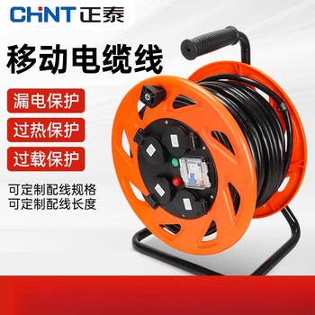 Chint cable reel with line mobile cable reel socket empty reel reel spool roll tow line extension cord socket mobile cable reel 320mm_220v covered