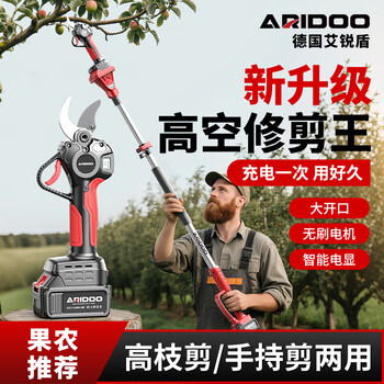 Airuidun electric fruit branch shears, electric scissors, rechargeable garden pruning shears, high-altitude branches of fruit trees, lithium-electric shears, high branch shears, german brushless 2.0ah economical version 1 battery (with telescopic pole)
