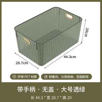 Yusenyi desktop mask storage box home large capacity transparent snack storage box drawer organizing box with handle-no cover-large translucent green