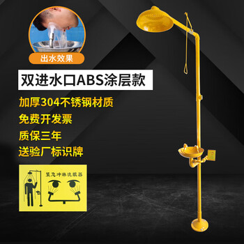 Industrial laboratory eyewash device 304 stainless steel composite eyewash device emergency factory inspection spray shower double water inlet abs coating