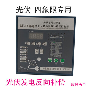 Photovoltaic four-quadrant dedicated jkw5c reactive power factor automatic compensation controller gfjkw-g specified model remarks