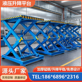 Electric hydraulic lifting platform 1/3/5 tons factory direct sales hoist large tonnage fixed scissor lift. consult customer service for order deposit.