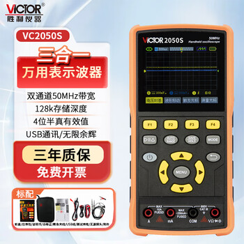 Victor victory handheld digital oscilloscope portable three-in-one multi-purpose wavetable signal generator vc2050s