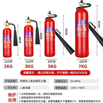 Xinxinlong chengxinxin carbon dioxide fire extinguisher 3kg carbon dioxide fire extinguisher 3kg