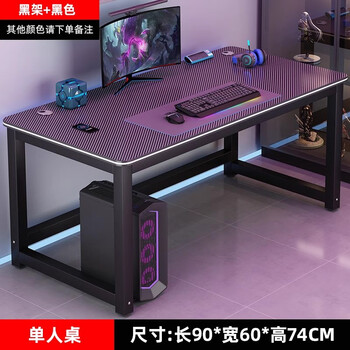 Desktop computer table double desk home bedroom study table rectangular workbench office desk simple gaming table single table 90*60*74 double wire holes + carbon fiber desktop