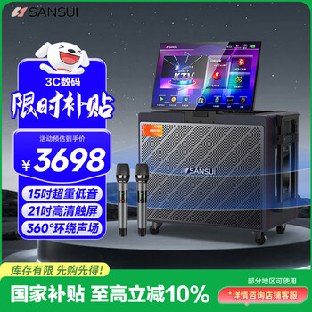 Sansui home ktv audio set outdoor karaoke audio singing square dance portable pull rod high-power smart speaker with display screen q158 electric acoustic guitar folk instrument speaker