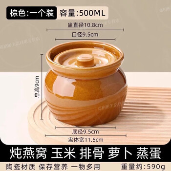 Wcz german stew pot water-proof ceramic crock pot for one person, steamed egg stew pot with lid, soup pot, snack simmering soup, brown crock pot 500ml 3 pieces