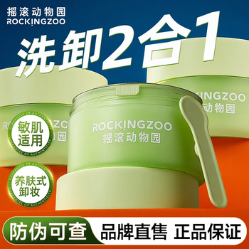 Rock zoo avocado guava makeup remover 3.0 eyes and lips gentle cleansing and nourishment cleansing and emulsifying in seconds refreshing easy removal non-greasy avocado makeup remover 20ml (recommended for early use)