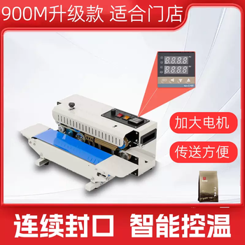 Yusenyi kunjie kunjie's new fully automatic film continuous sealing machine commercial small aluminum foil bag aluminum film tea special cost-effective recommendation 900 elite double eleven limited time offer no printing rectangular +850x400mm