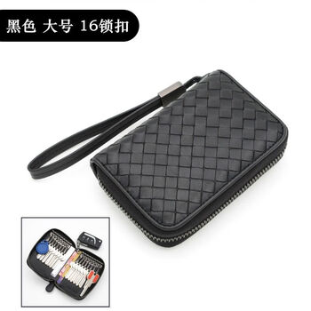 Wallet key card bag two-in-one key bag ultra-large capacity men's and women's genuine leather braided home all-in-one multi-function black large 16-buckle new bracelet