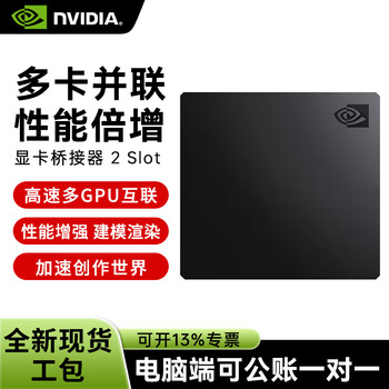 Nvidia graphics card bridge 2 slot high-speed gpu interconnect/112gb/s bandwidth/lower than pcie latency specially designed for rtx a6000/a5000 series multi-card collaboration industrial packaging