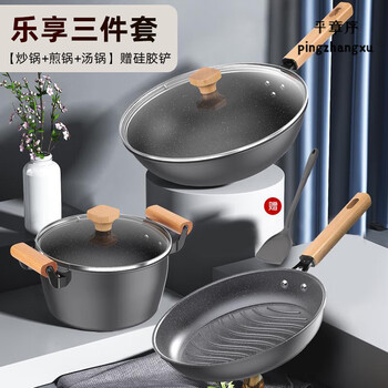 Kornbach pot set non-stick household three-piece kitchen frying pan wok full set gas induction cooker universal three-piece