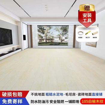 Yusenyi 3-meter wide carpet cement floor directly paved with non-slip and wear-resistant household 3.3-meter floor leather pad plastic floor (thick diamond leather) walnut wood grain 3 meters wide x 4 meters long