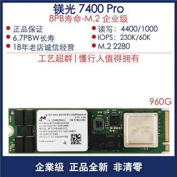 Micron micron 7450max 400g960g m2 enterprise 2280 40 solid state drive micron 7 1-(nas server soft routing high-end application) micron 400gb