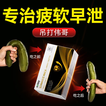 Selay powerful delayed hardening imported kidney aphrodisiac for impotence and premature ejaculation increases hardness, thickens erections and reduces sensitivity 3 boxes yi zhu qing tian buy 2 get 160 capsules*3 boxes
