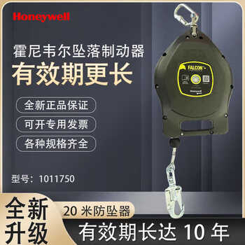 Jianda renke 20-meter speed differential 1011750 newly upgraded 10-year validity fall brake anti-fall device