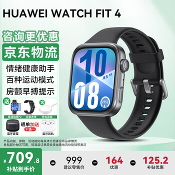 Huawei new year discount huawei watch watch fit4 smart sports health long battery life phone wechat nfc payment heart rate blood oxygen gift for girlfriend pro rhythm black + free hd film *2 + customized watch strap