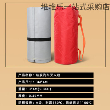 Car fire-fighting blanket, fire-proof cloth, flame-retardant car cover, silicone fiberglass new energy electric bicycle, electric vehicle fire-proof blanket, silicone train-proof jacket 3 meters * 4 meters, suitable for electric vehicles