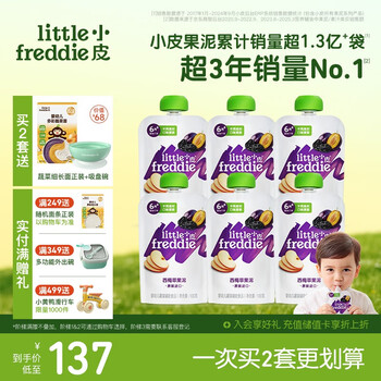 Little freddie prune apple puree 100g*6 bags baby fruit puree 6 months + baby food complementary puree european imported prune puree