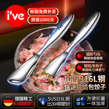 I ve 316l stainless steel dumpling filling spoon, wonton and wonton filling stirring spoon, stuffing picking spoon, dumpling making artifact 316l steel filling spoon - two pack, tested by 100 masters offline (satisfied and super smooth)