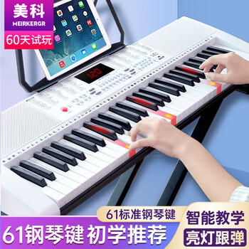 Meirkergr intelligent teaching electronic keyboard for adults and children beginners 61 keys multifunctional kindergarten family portable professional instrument lighting version + gift pack