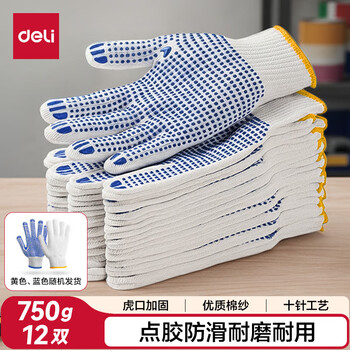 Deli labor protection gloves lq630 dispensed anti-slip wear-resistant thread gloves dotted beads 12 pairs/pack of 12 pairs