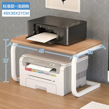 Yusenyi hanmi office printer rack host storage rack household multi-layer copier rack desk storage rack b standard light walnut