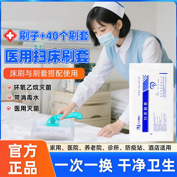 Bamboo grate disposable medical bed sweeping brush set sterile nurse hospital bed cleaning brush household cat hair advanced brush