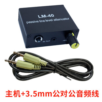 Audio passive attenuator line line output signal sound card speaker microphone microphone port high and low level converter host + 3.5 male to male line line