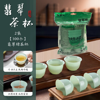 Skingcond emerald tea cup disposable kung fu tea cup travel tea set cup emerald green hospitality water cup food grade 2 pack of 100 jade tea cup disposable kung fu tea cup