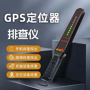 Zhuoqiang (zhuoqiang) gps detector detector anti-car positioning tracking vehicle signal scanning anti-monitoring alcohol theft camera upgraded version