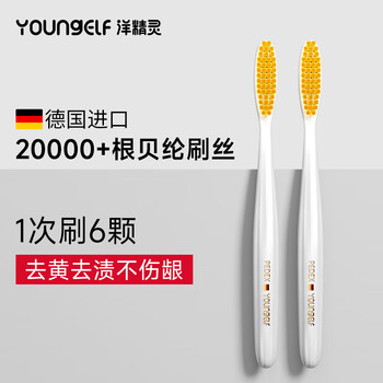 Yang elf long head toothbrush imported from germany pedex soft bristles lazy toothbrush ultra-fine extended brush head adult stain removal for women