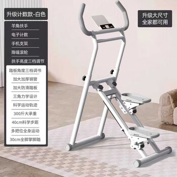 Yujing stair climbing fitness home stepper multifunctional mountain climbing aerobic in-situ sports fitness equipment indoor climbing upgraded large armrest + full foot + data instrument + mobile phone holder