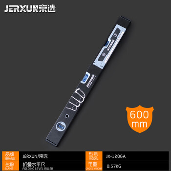 Jerxun folding level ruler solid cast aluminum anti-fall household measuring ruler high-precision strong magnetic balance ruler folding level ruler
