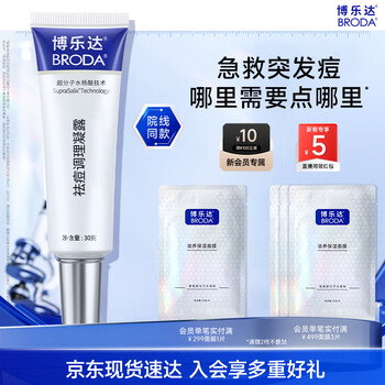 Boleda salicylic acid acne conditioning gel removes blackheads, removes closed acne, refines pores and applies acne gel 30g