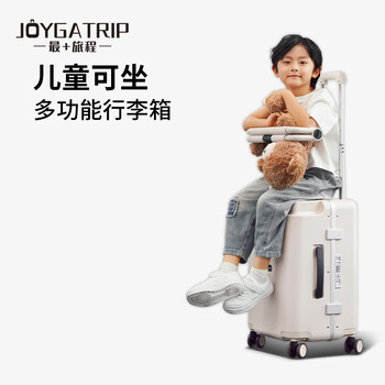 Joygatrip children's suitcase can seat 20 inches, baby's baby walking tool, boy and girl suitcase, baby boarding trolley case 24, ice cream gray - aluminum frame, can bear 200 pounds, 20 inches, can be boarded, suitable for short-distance travel
