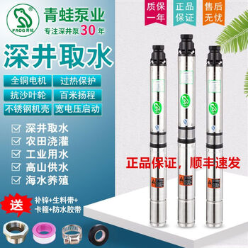 Shantou lincun brand deep well pump 220v high lift stainless steel deep well pump agricultural multi-stage submersible pump household water pump y80 type 600w 2m3 40m single phase