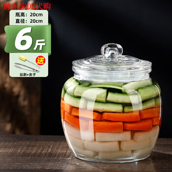 Fat donglai high-quality pickle container pickle jar glass pickle jar with thickened sichuan pickle jar pickled cabbage jar sealed pickling 6 pounds thickened pumpkin style