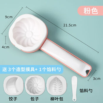 Xiongwochi three-in-one dumpling artifact new style steamed bun full set large easy-release household handmade pasta mold xiaolongbao new style steamed bun mold quick release non-stick skin thickening / 1 filling spoon