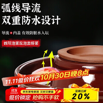 Wild pigeon sichuan pickle jar jingdezhen ceramic household covered earthenware old-fashioned pickle jar pickle pickle jar jar 4 catties water capacity thickened no inner cover