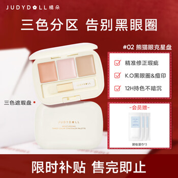 Tangerine three-color concealer palette concealer covers tear troughs, dark circles, acne marks, brightens skin, gift to girlfriend, dark circles buster #02 orange beige 3 colors