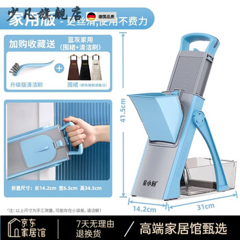 Shaofan german imported high-quality vegetable cutting artifact kitchen household multi-functional new slicer grater grater shredder jin xiaochu vegetable cutter_blue gray free apron + cleaning brush